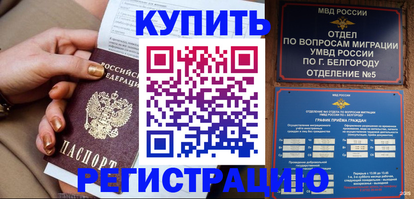 прописка для военкомата в Новой Ляле