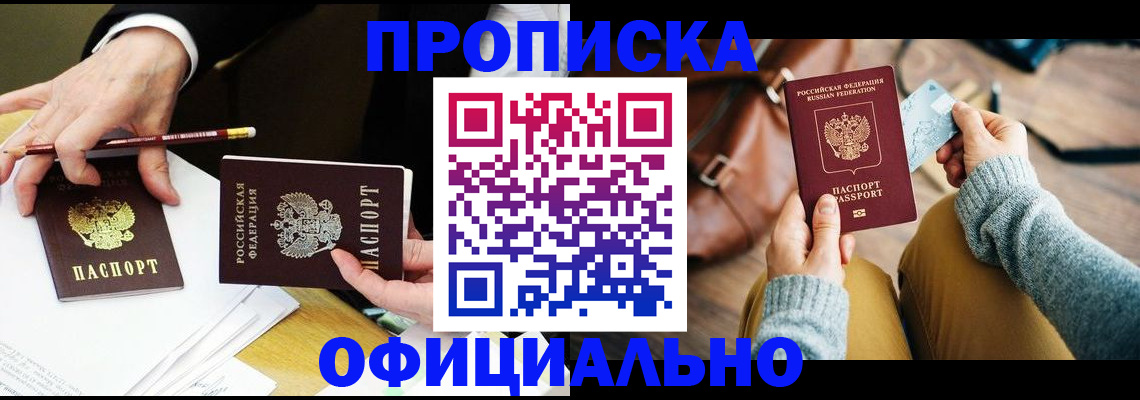 прописка иностранных граждан в Новой Ляле