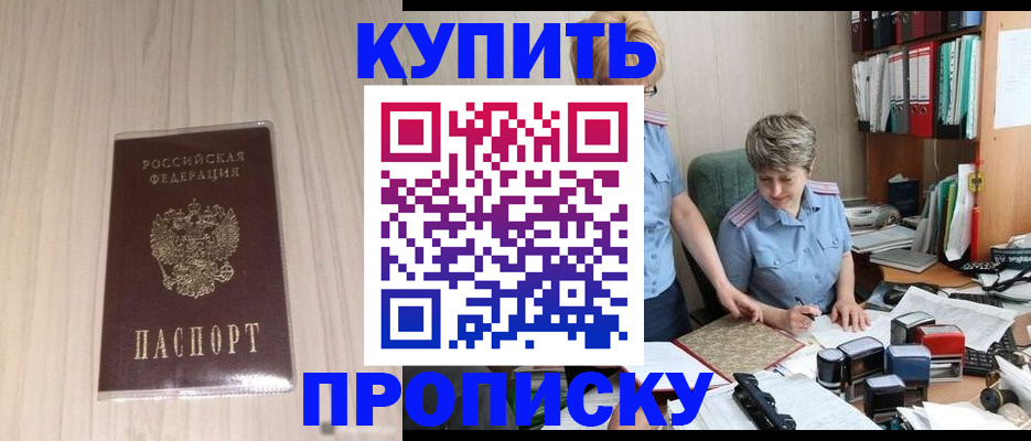 временная регистрация законно в Новой Ляле