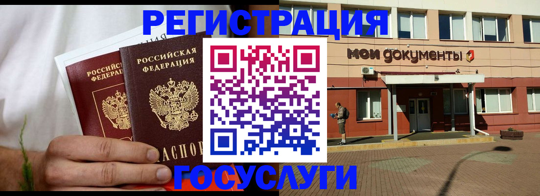 регистрация в Новой Ляле